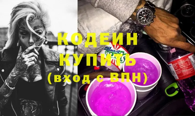 Codein Purple Drank  Тарко-Сале 