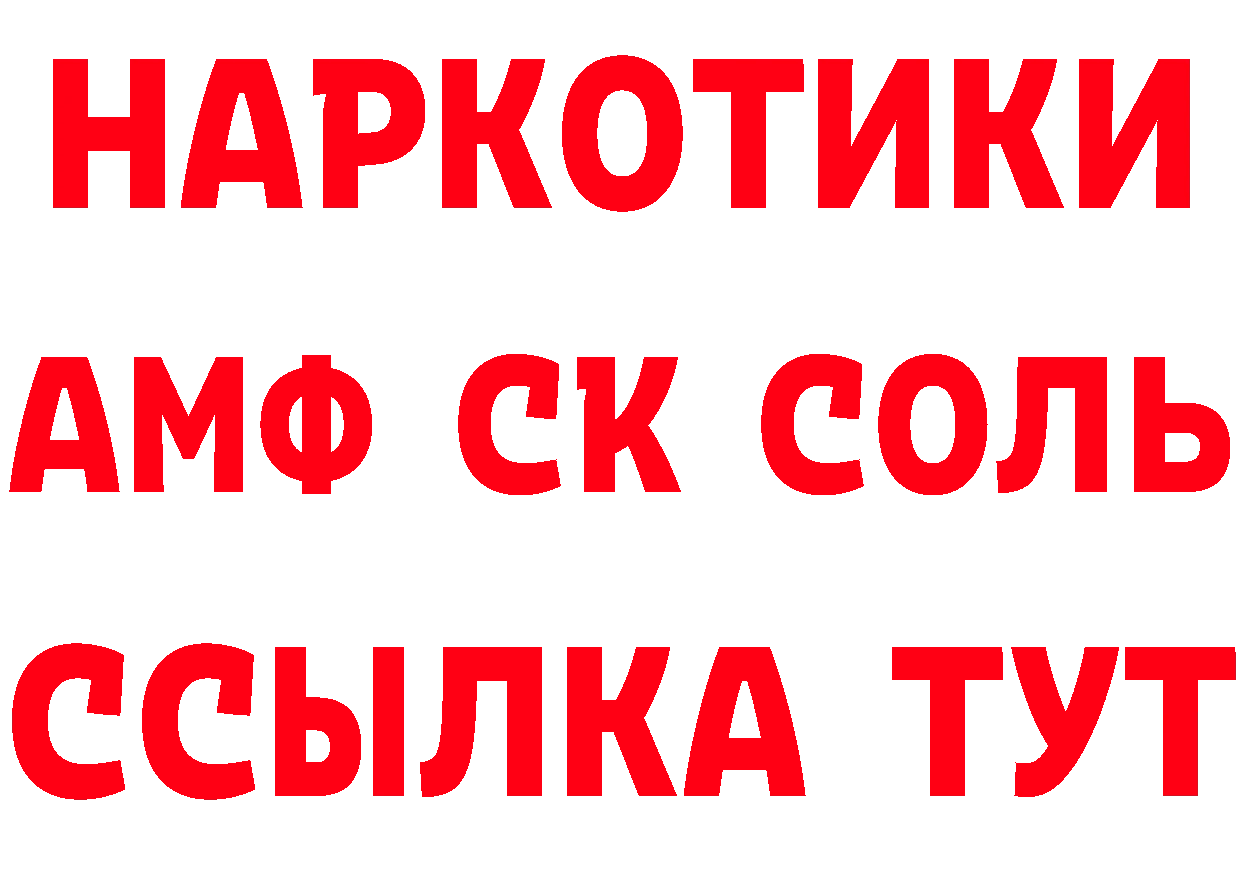 Кетамин VHQ вход маркетплейс мега Тарко-Сале